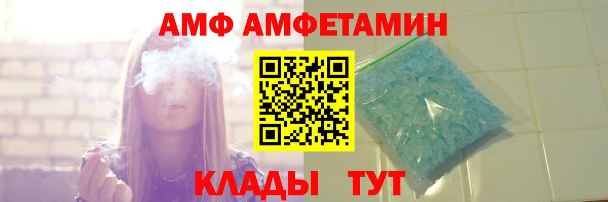 Топки  АМФ Premium  Вход с VPN 