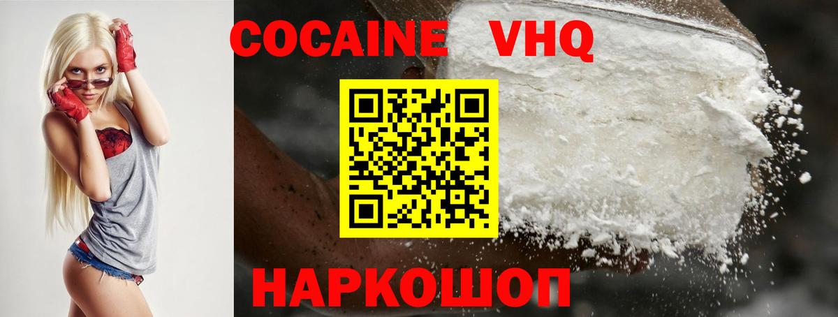 наркота  КОКАИН Перу  Вход с VPN  COCAIN  Кокаин Перу  Топки 
