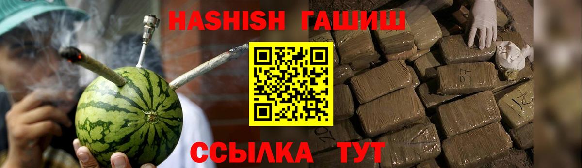 ГАШ hashish Топки