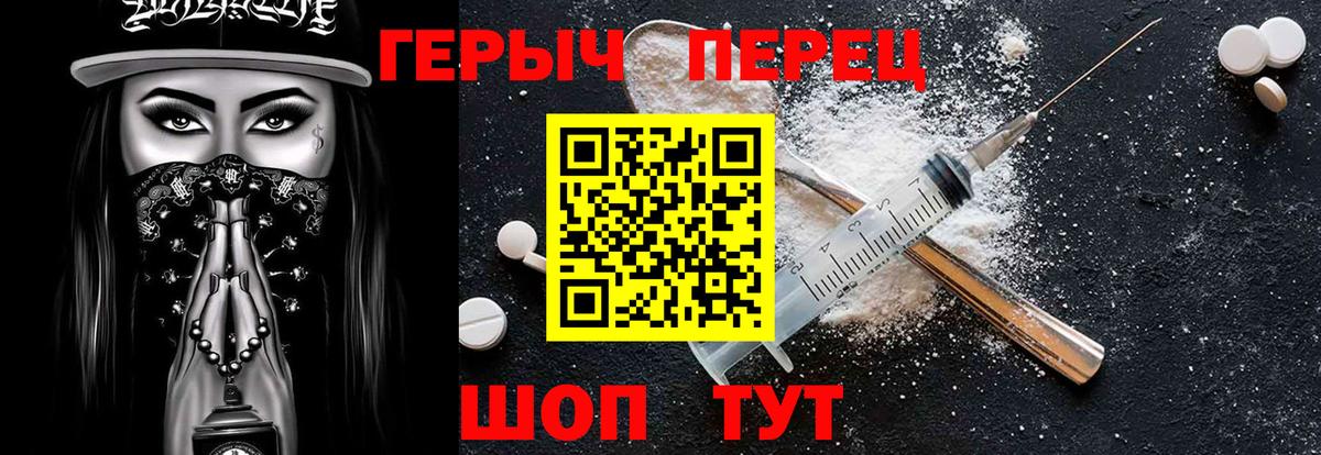ГЕРОИН белый  Вход с VPN  Топки 
