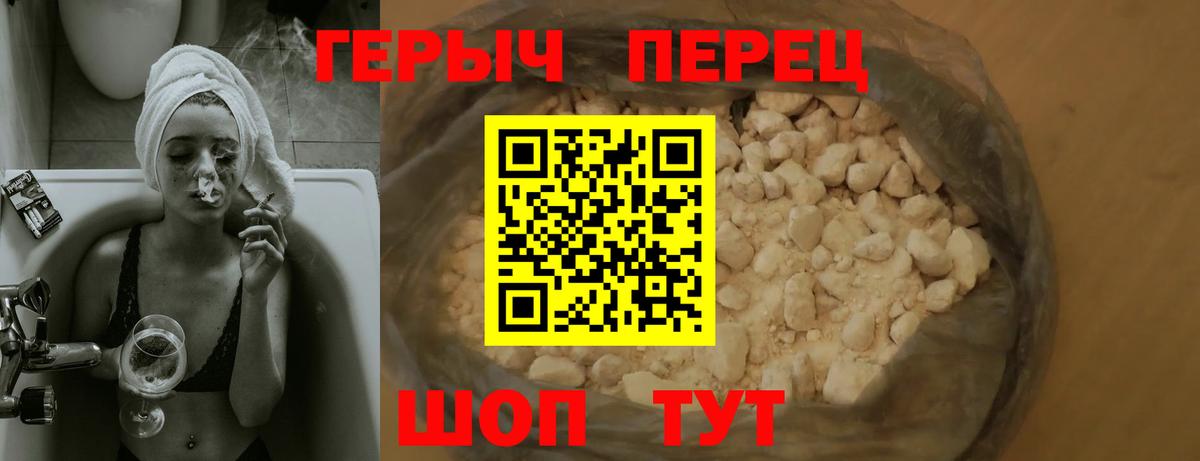 ГЕРОИН гречка Топки