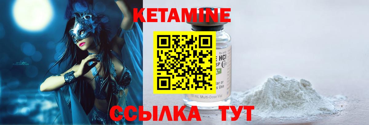 Топки  КЕТАМИН ketamine  Вход с VPN 