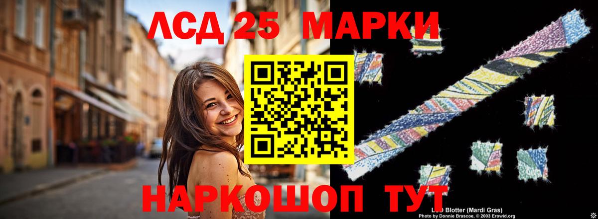 ЛСД экстази кислота Топки