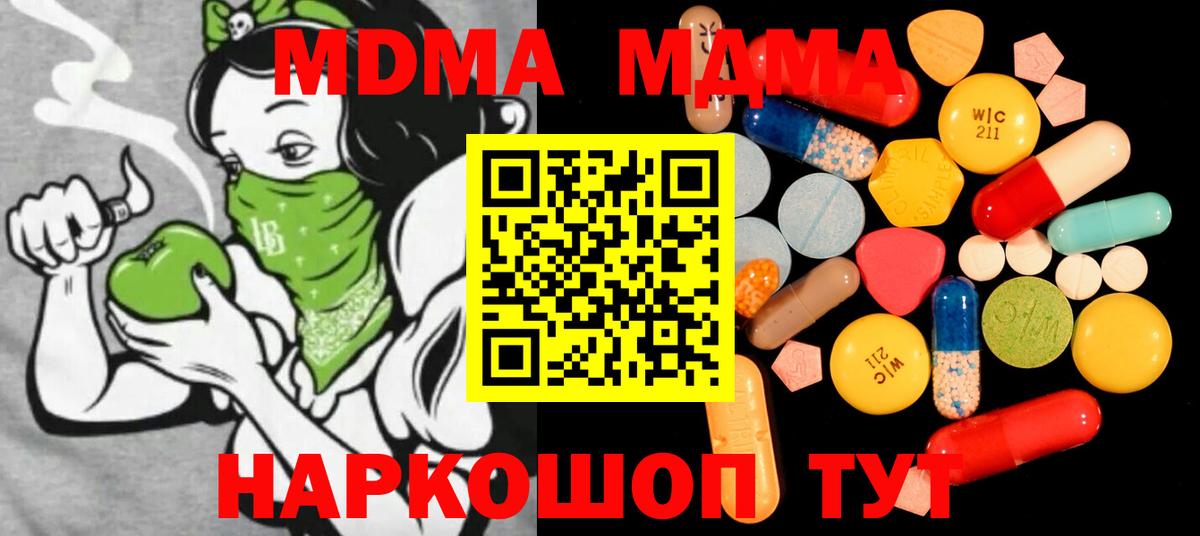 МДМА crystal Топки