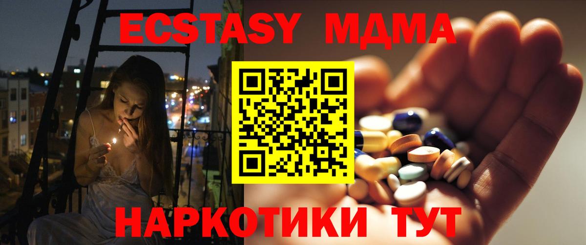 MDMA VHQ  Вход с VPN  МДМА VHQ  Топки 