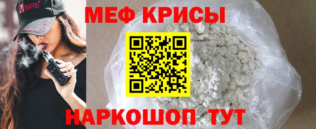 МЯУ-МЯУ мяу мяу  Вход с VPN  купить  цена  Топки  МЕФ  omg сайт  МЕФ  Мефедрон мука 