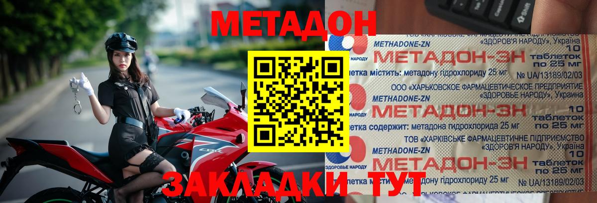 Метадон мёд Топки