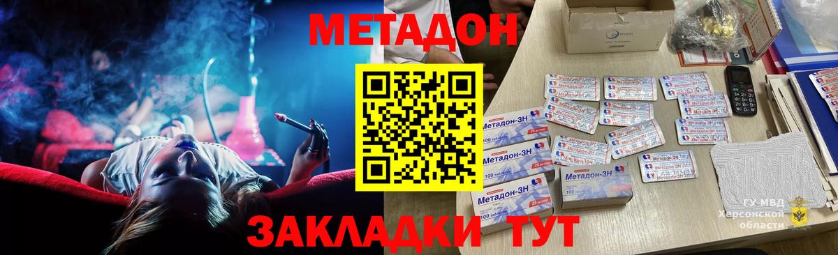 МЕТАДОН белоснежный  МЕТАДОН мёд  Топки  Вход с VPN 