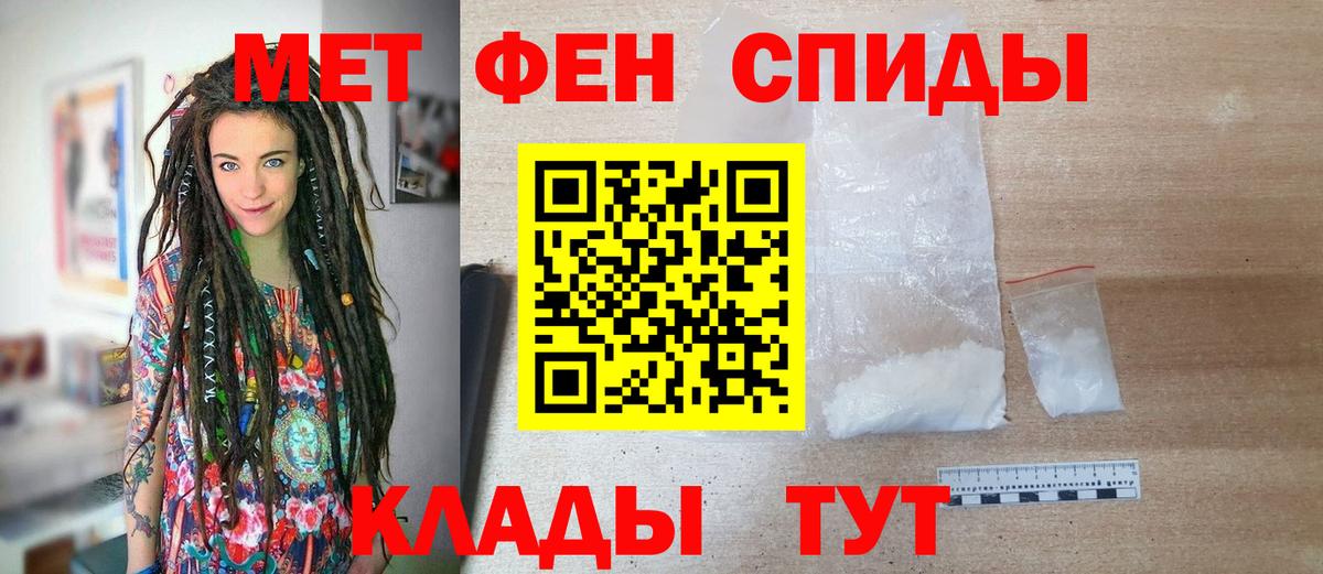 Метамфетамин кристалл Топки
