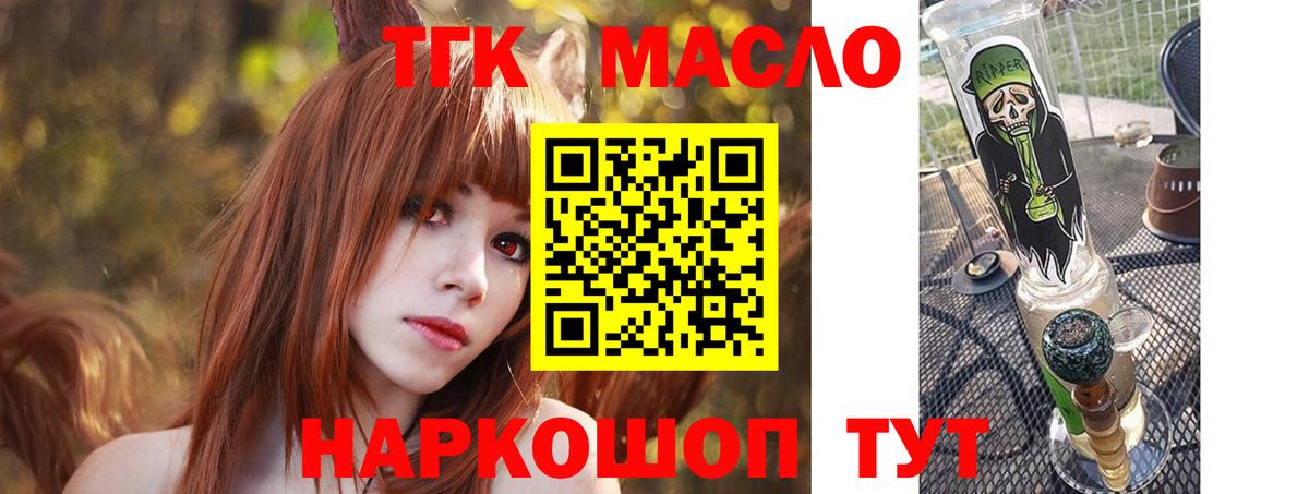 Дистиллят ТГК гашишное масло  Вход с VPN  Топки 