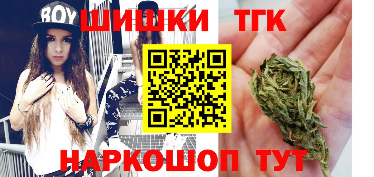 Топки  Шишки марихуана Ganja  Вход с VPN  Каннабис Ganja  Бошки Шишки планчик  Канабис конопля 